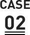 CASE02